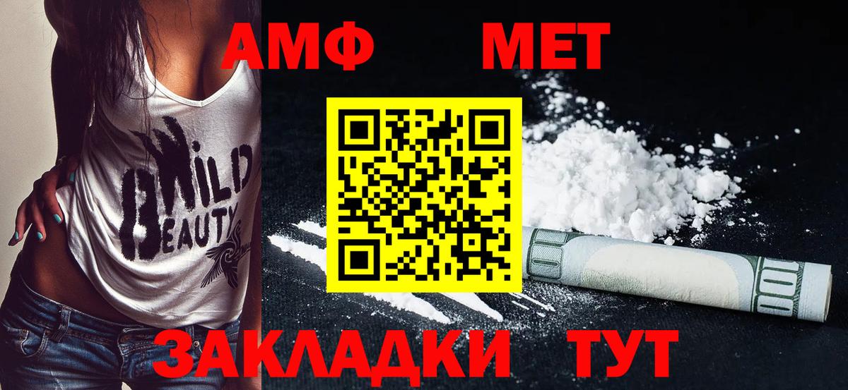 Воронеж  АМФЕТАМИН Premium  Амфетамин  Вход с VPN 