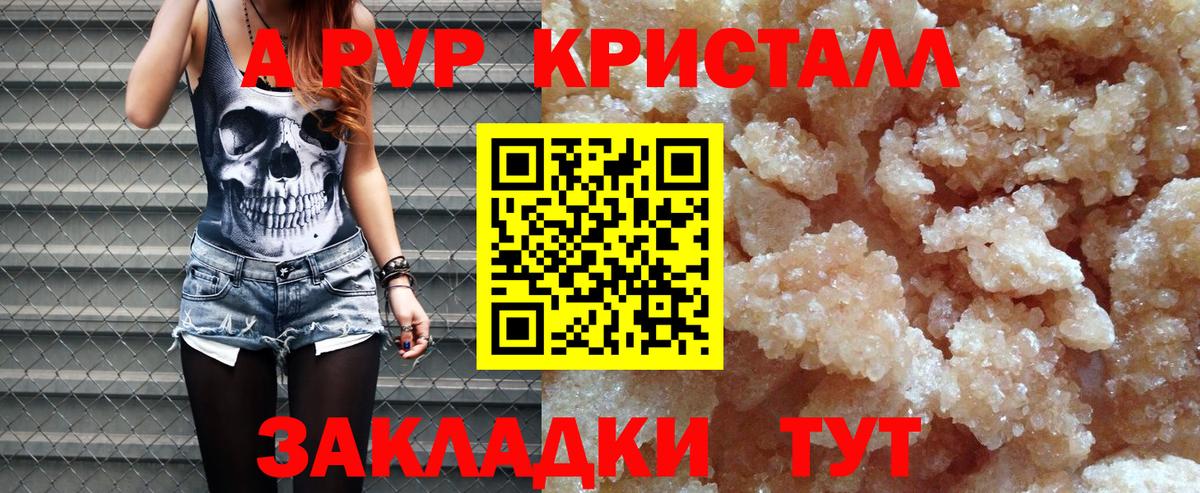 Alfa_PVP  Alpha PVP Crystall  Вход с VPN  APVP Crystall  Alpha PVP кристаллы  Воронеж 