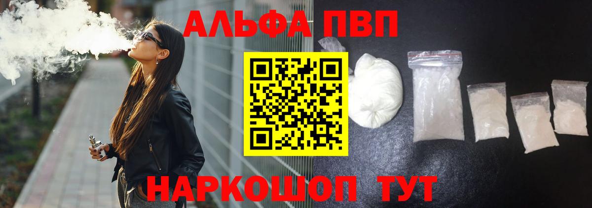 Alfa_PVP крисы CK Воронеж