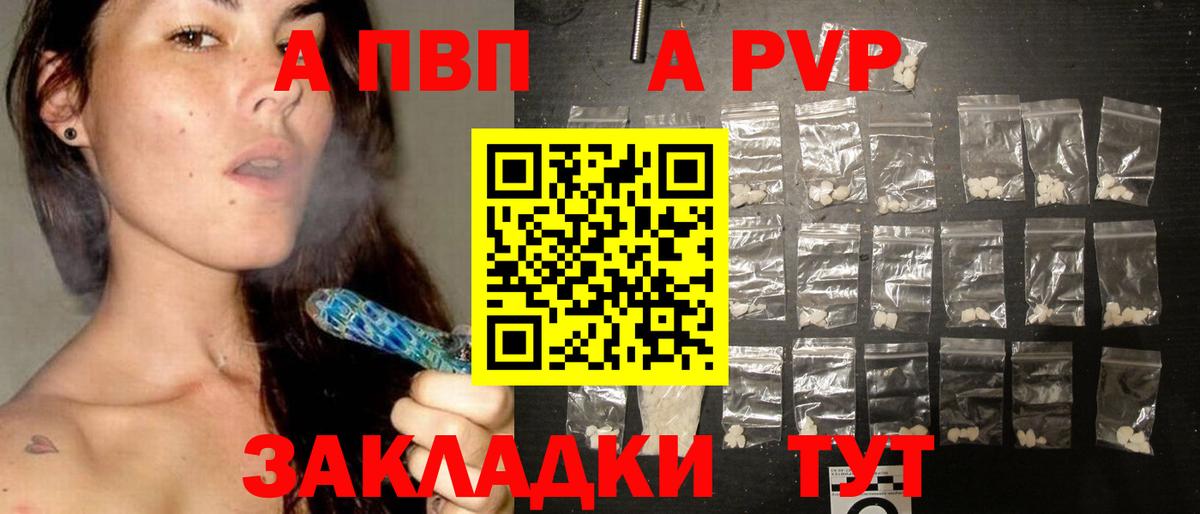 A-PVP крисы CK  Альфа ПВП крисы CK  Воронеж 