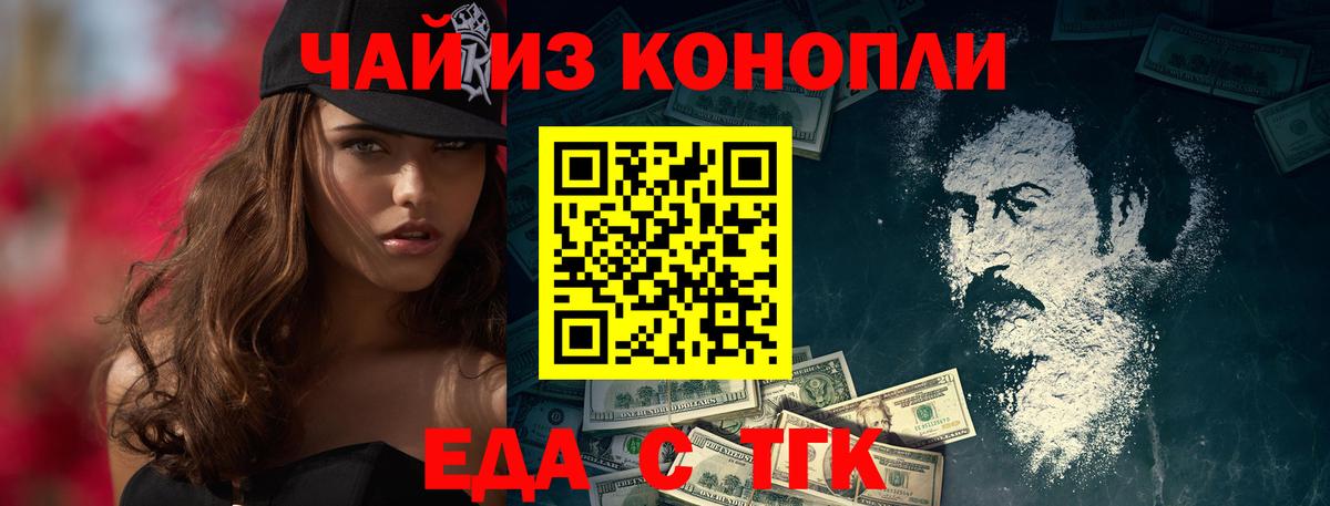 Cannafood конопля  Вход с VPN  Воронеж 