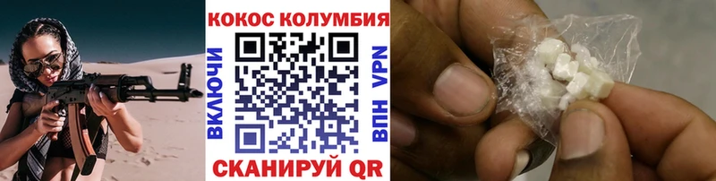 блэк спрут ТОР  купить   Воронеж  КОКАИН Эквадор 