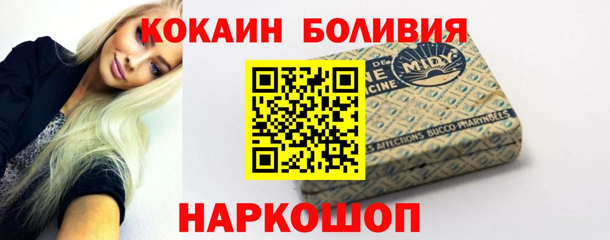 COCAIN Боливия  КОКАИН FishScale  Воронеж 