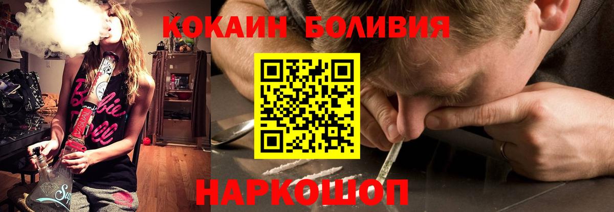 Воронеж  Кокаин 98%  COCAIN Эквадор  Вход с VPN 