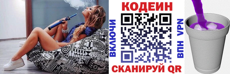 дарк нет наркотические препараты  ссылка на мегу ТОР  Воронеж  что такое   Codein Purple Drank 