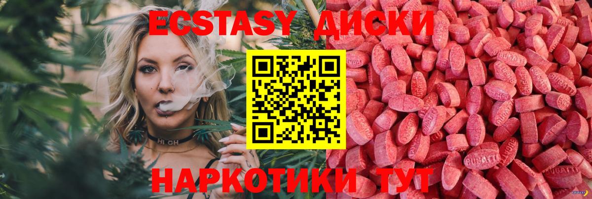 Ecstasy  Вход с VPN  Воронеж  Ecstasy 280мг  Ecstasy таблы 