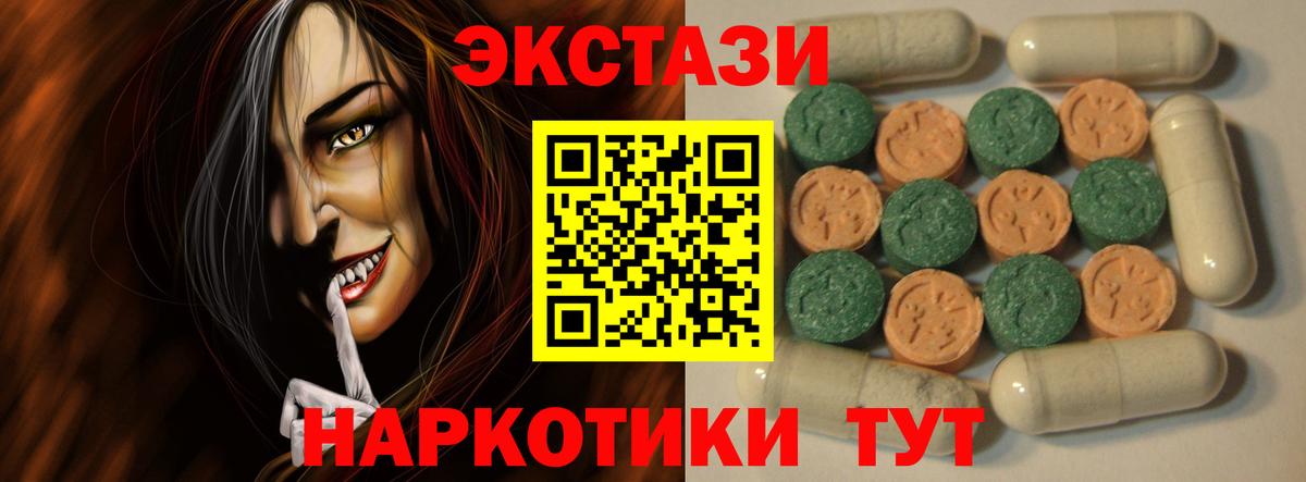 ЭКСТАЗИ VHQ  Ecstasy  Воронеж  ЭКСТАЗИ 300 mg 