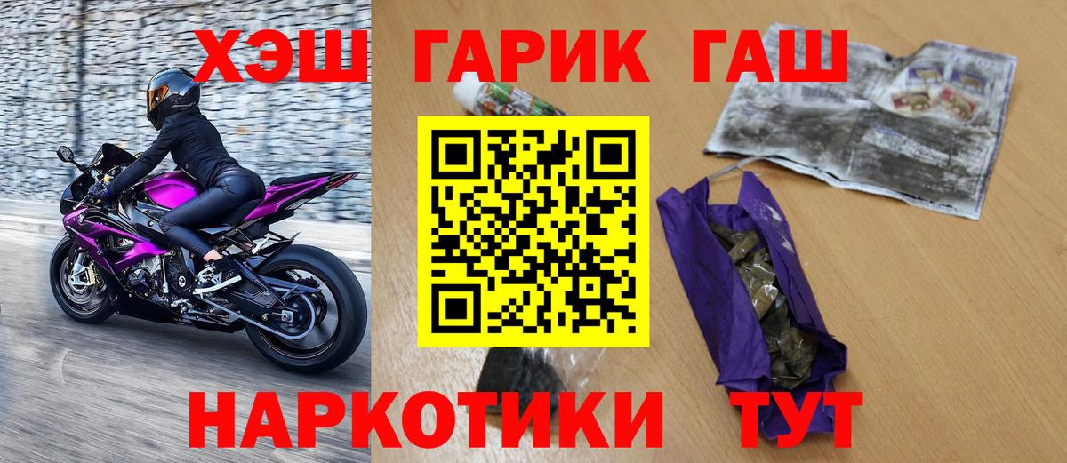 ГАШИШ хэш Воронеж