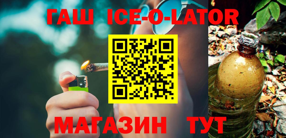 ГАШ убойный Воронеж