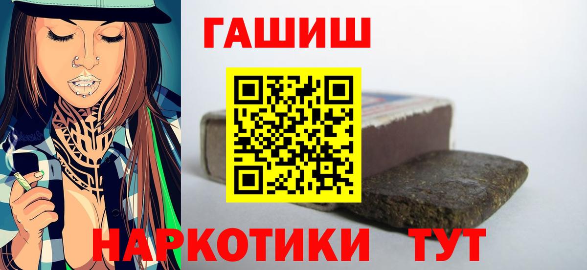 ГАШИШ VHQ  ГАШИШ хэш  Вход с VPN  Воронеж 