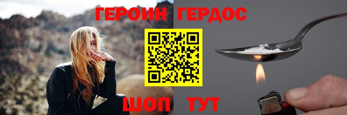 Героин хмурый  Вход с VPN  Воронеж 