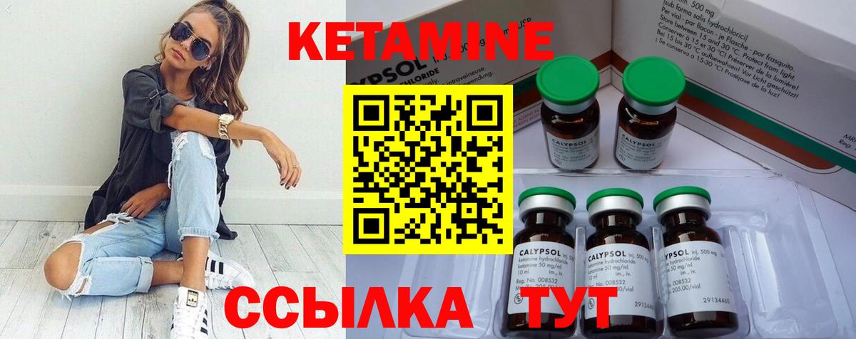 Кетамин ketamine Воронеж