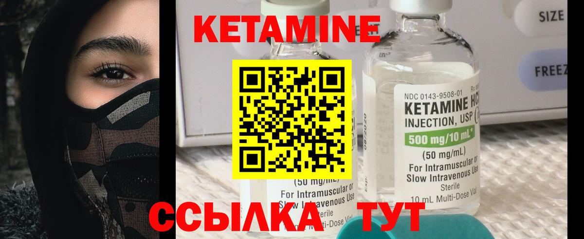 Кетамин VHQ  КЕТАМИН VHQ  Вход с VPN  Воронеж 