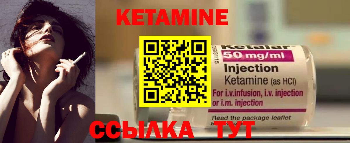 Кетамин ketamine  Кетамин ketamine  площадка наркотические препараты  Воронеж 
