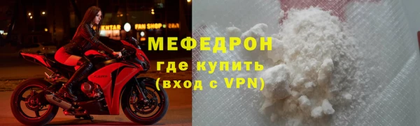 мефедрон VHQ Беломорск