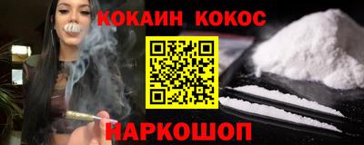 кокаин Будённовск