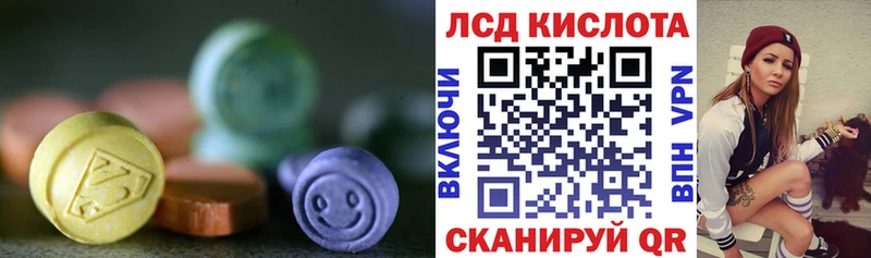 Лсд 25 экстази кислота Воронеж