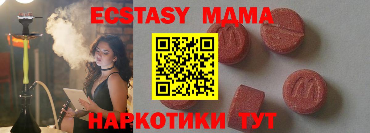 MDMA crystal  MDMA кристаллы  Воронеж 