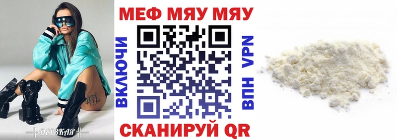 МЕФ мука  мега как зайти  Воронеж 