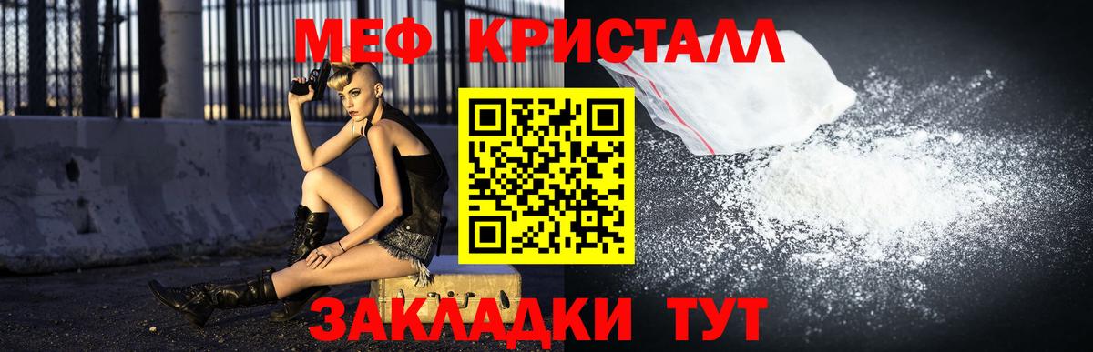 Мефедрон кристаллы  Меф  Воронеж  Вход с VPN 