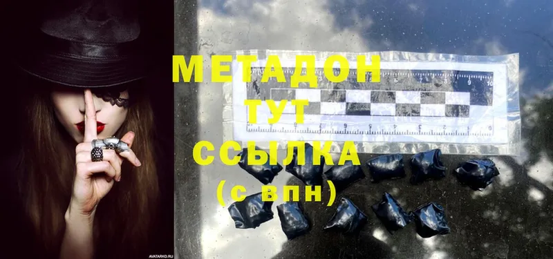 МЕТАДОН methadone  мориарти Telegram  Воронеж 