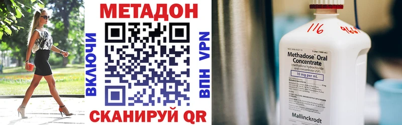 МЕТАДОН белоснежный Воронеж