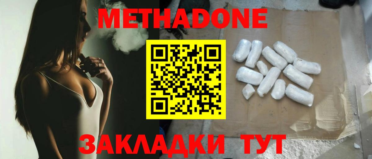 Воронеж  МЕТАДОН VHQ  omg зеркало  Вход с VPN  МЕТАДОН VHQ 