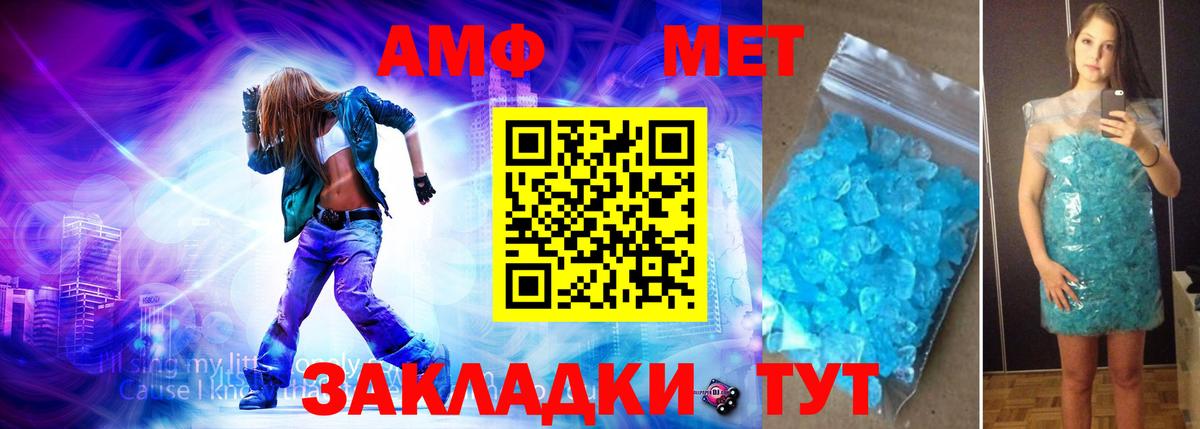 Первитин винт Воронеж