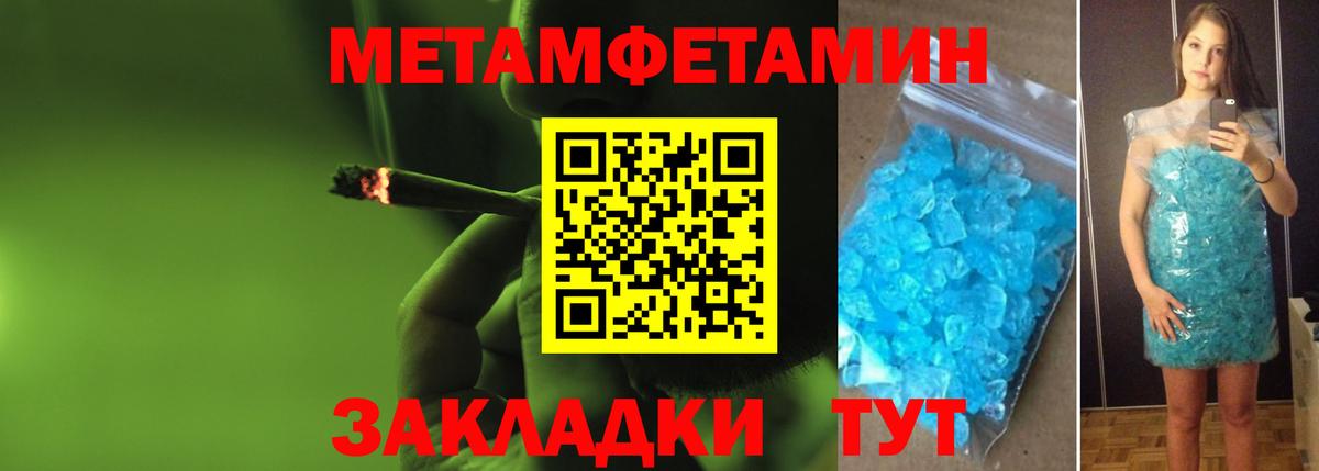 МЕТАМФЕТАМИН Methamphetamine  Вход с VPN  МЕТАМФЕТАМИН  Воронеж  МЕТАМФЕТАМИН Methamphetamine 