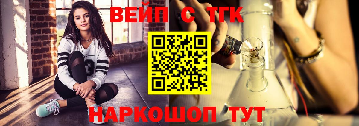 ТГК THC oil  Вход с VPN  Воронеж 