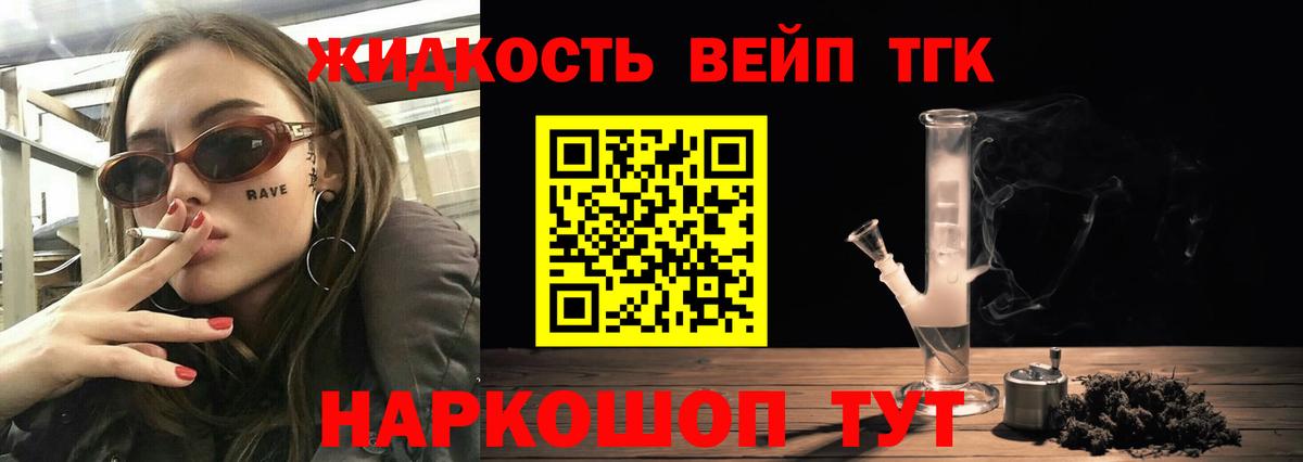 Дистиллят ТГК THC oil Воронеж